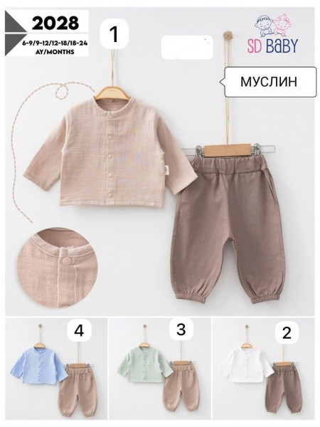 Муслиновый Костюм Для Мальчика SD Baby (6-9/9-12/12-18/18-24мес.)