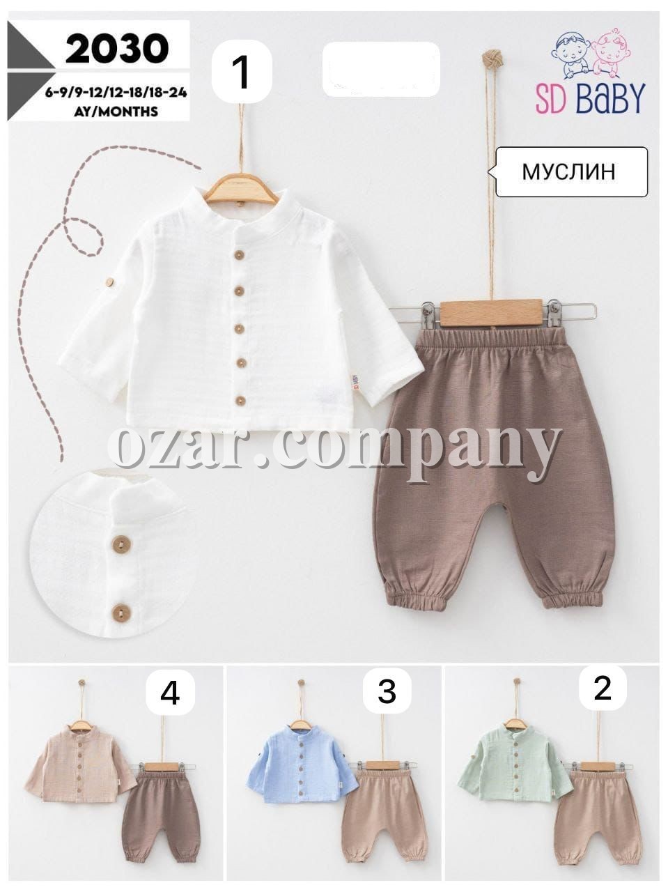 Муслиновый Костюм Для Мальчика SD Baby (6-9/9-12/12-18/18-24мес.)