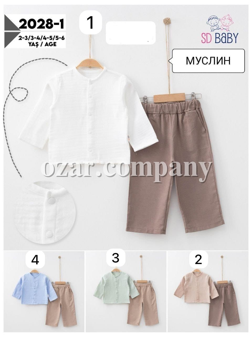 Муслиновый Костюм Для Мальчика SD Baby (2-3/3-4/4-5/5-6лет)