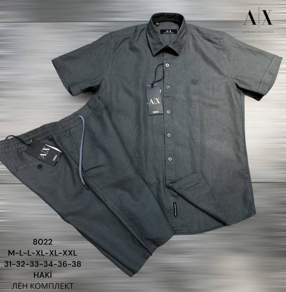Мужской Комплект Armani Exchange