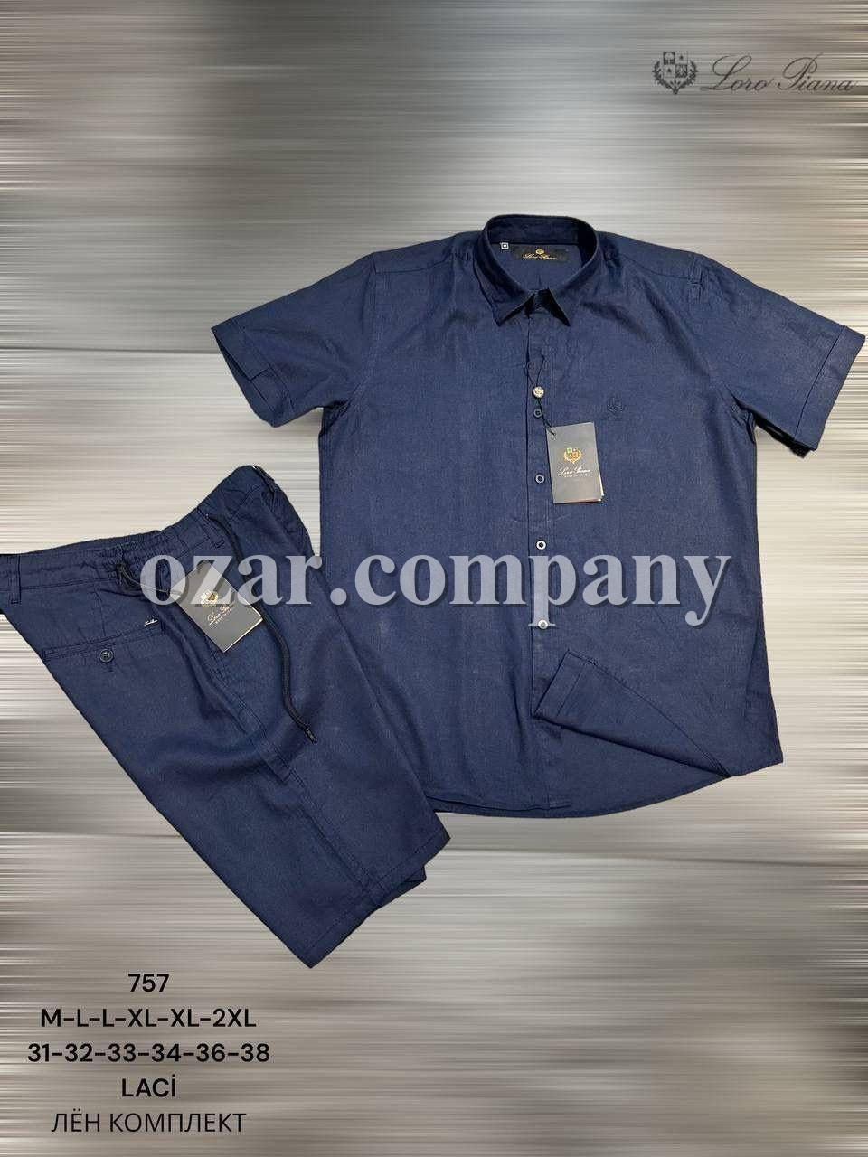 Мужской Комплект Loro Piana