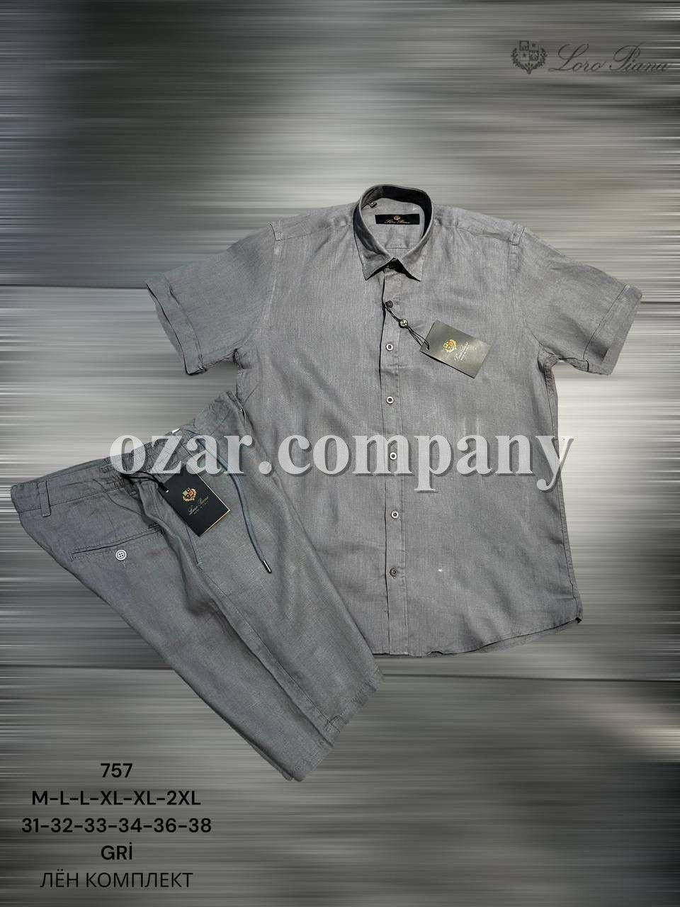 Мужской Комплект Loro Piana