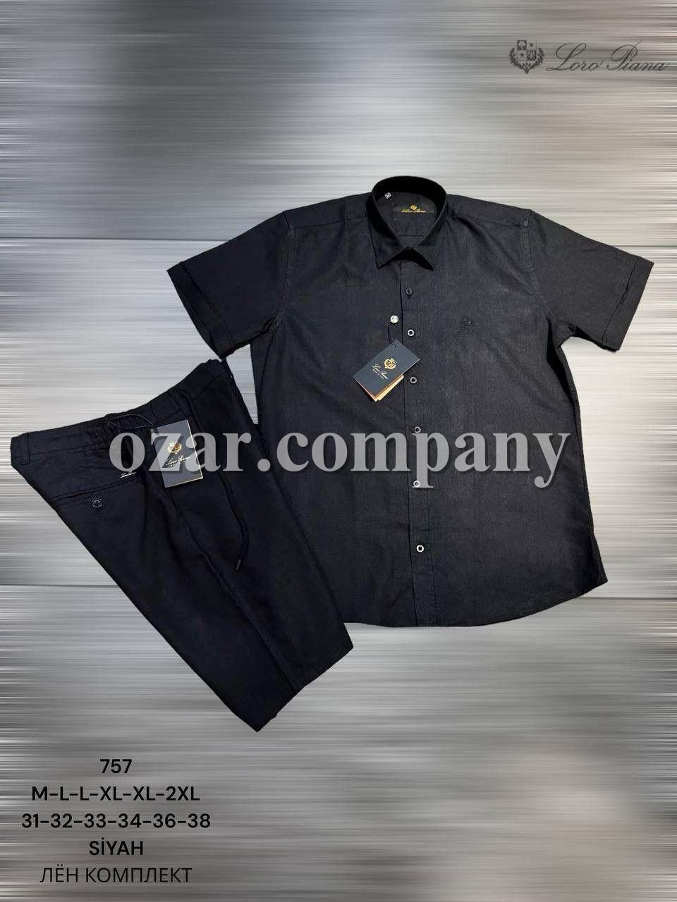 Мужской Комплект Loro Piana