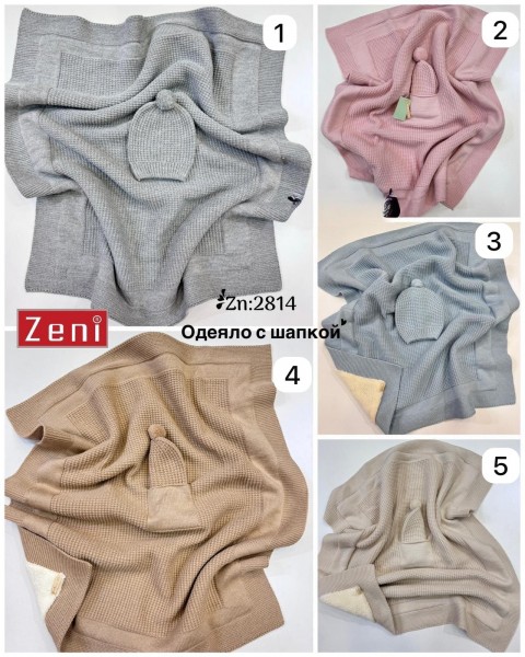 Утеплённое Одеяло Для Новорождённых Zeni (0-12мес.) 