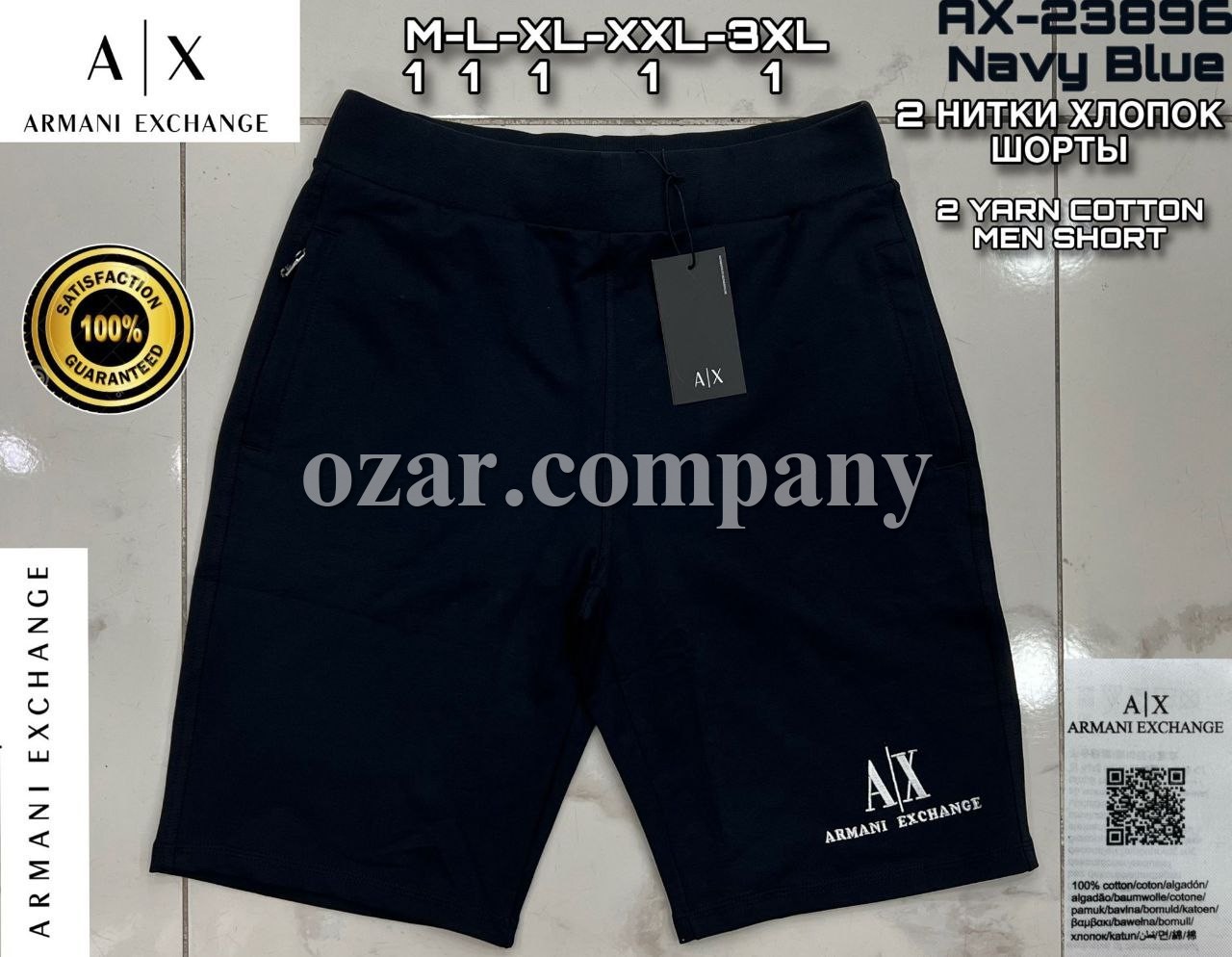 Мужские Трикотажные Шорты Armani Exchange