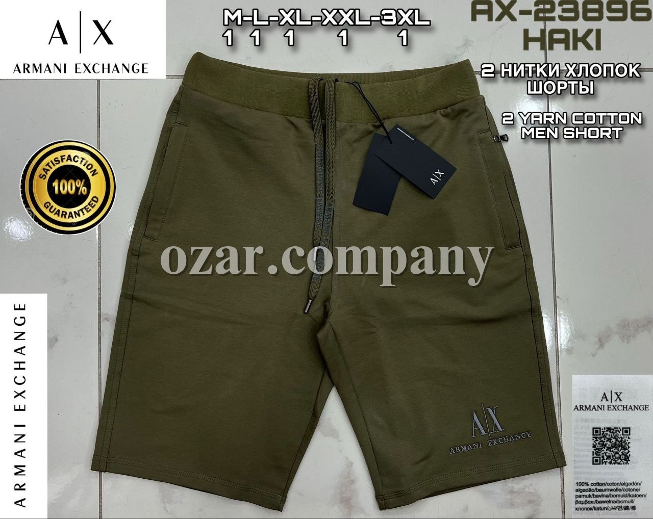 Мужские Трикотажные Шорты Armani Exchange