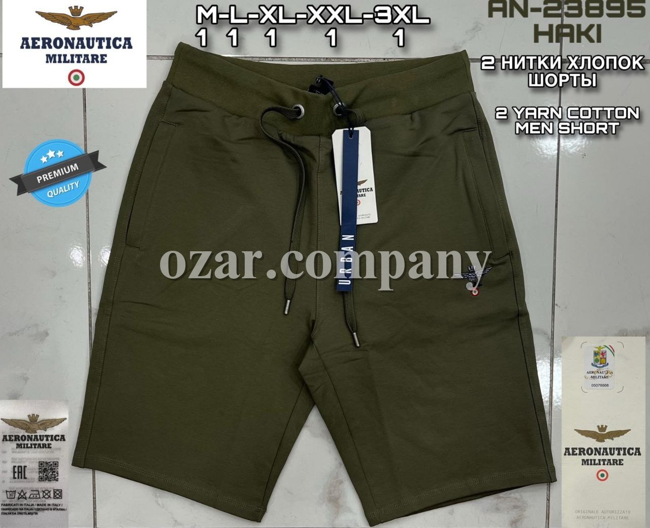Мужские Спортивные Штаны Aeronautica Militare
