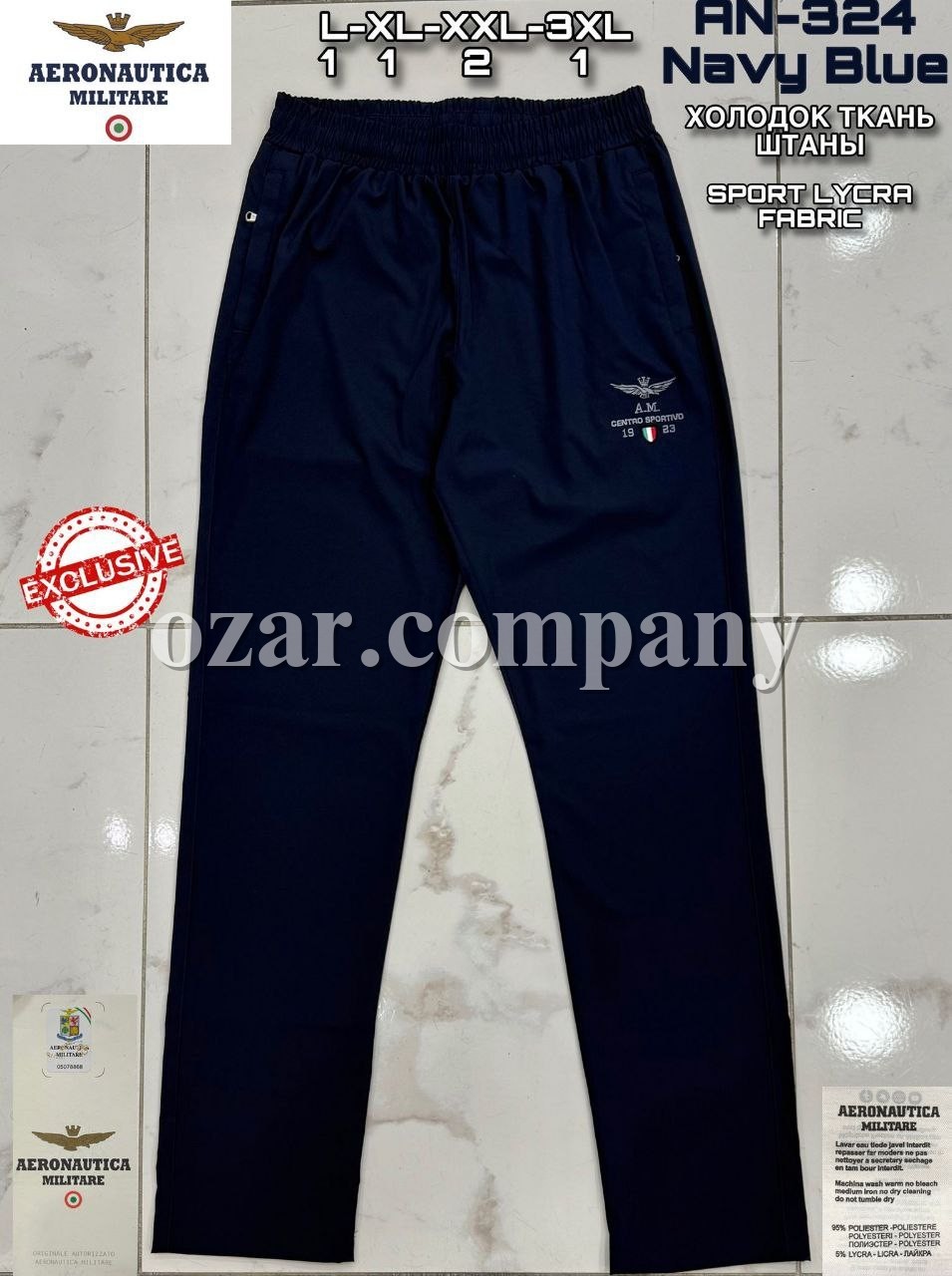 Мужские Спортивные Штаны Aeronautica Militare