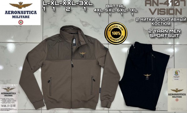 Мужской Спортивный Костюм Aeronautica Militare (Большие размеры)