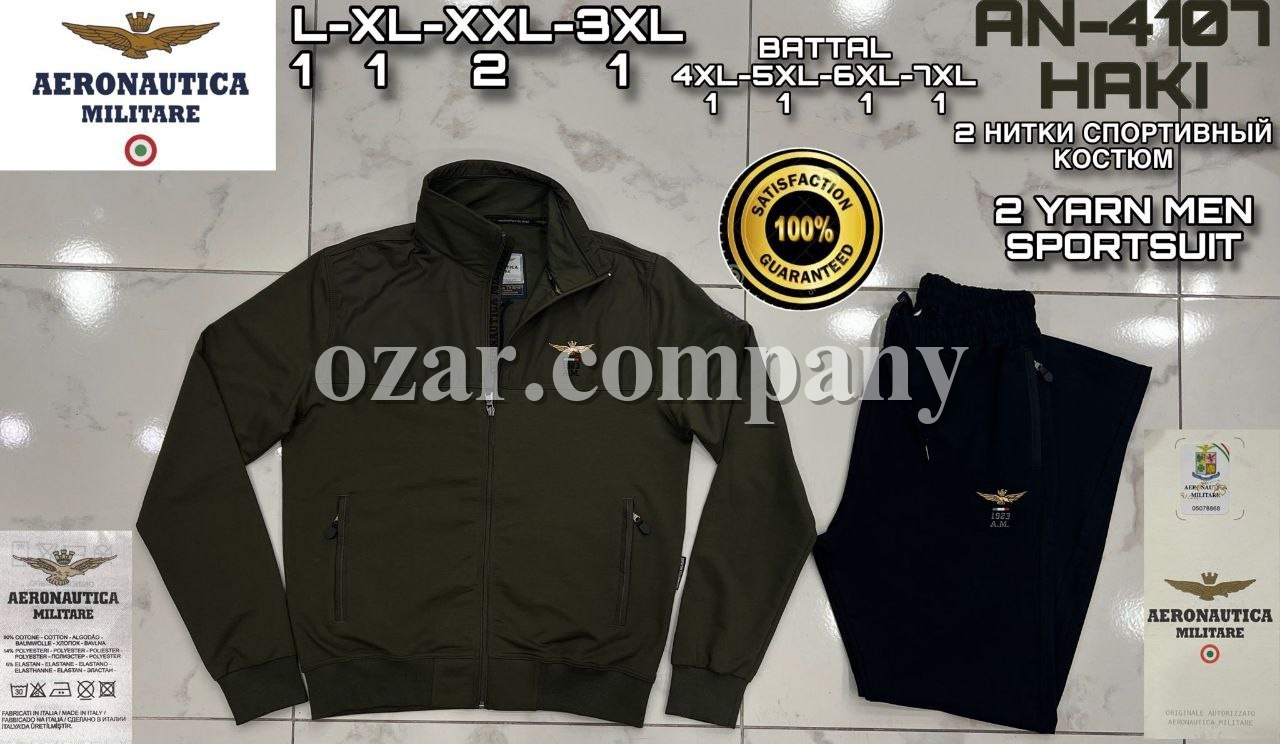 Мужской Спортивный Костюм Aeronautica Militare (Большие размеры)