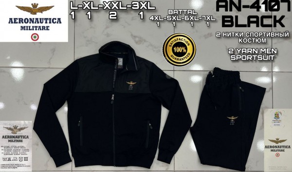Мужской Спортивный Костюм Aeronautica Militare (Большие размеры)