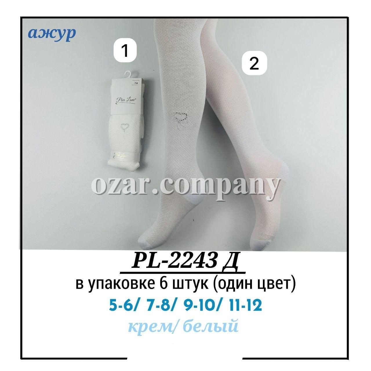 Колготы Для Девочки Pier Lone (5-6/7-8/9-10/11-12лет)