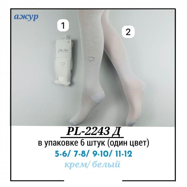 Колготы Для Девочки Pier Lone (5-6/7-8/9-10/11-12лет)