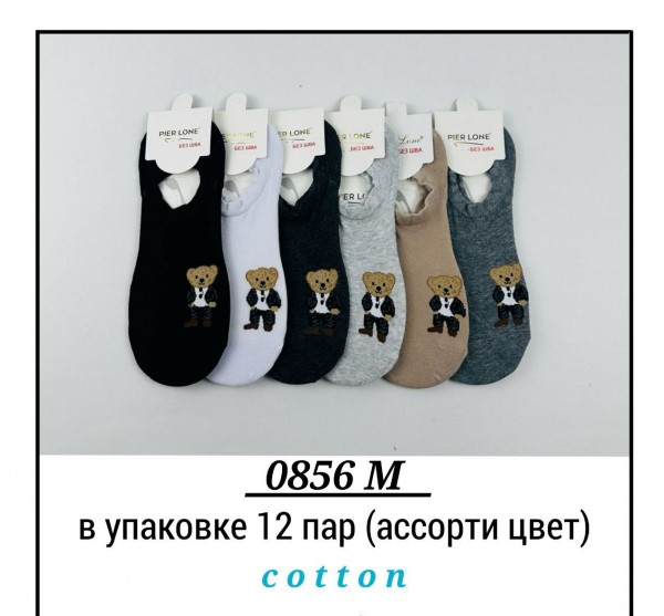 Носки Мужские Pier Lone (40-44)
