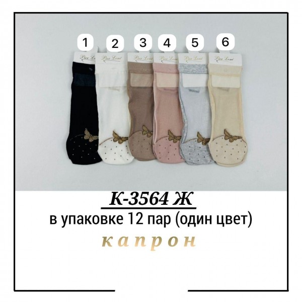 Носки Женские Pier Lone (35-40)