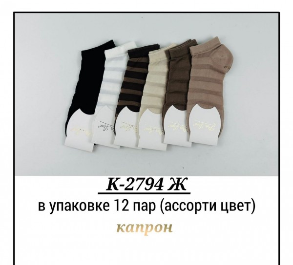 Носки Женские Pier Lone (35-40)