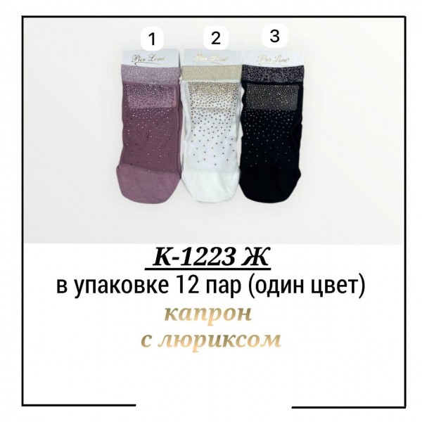 Носки Женские Pier Lone (35-40)