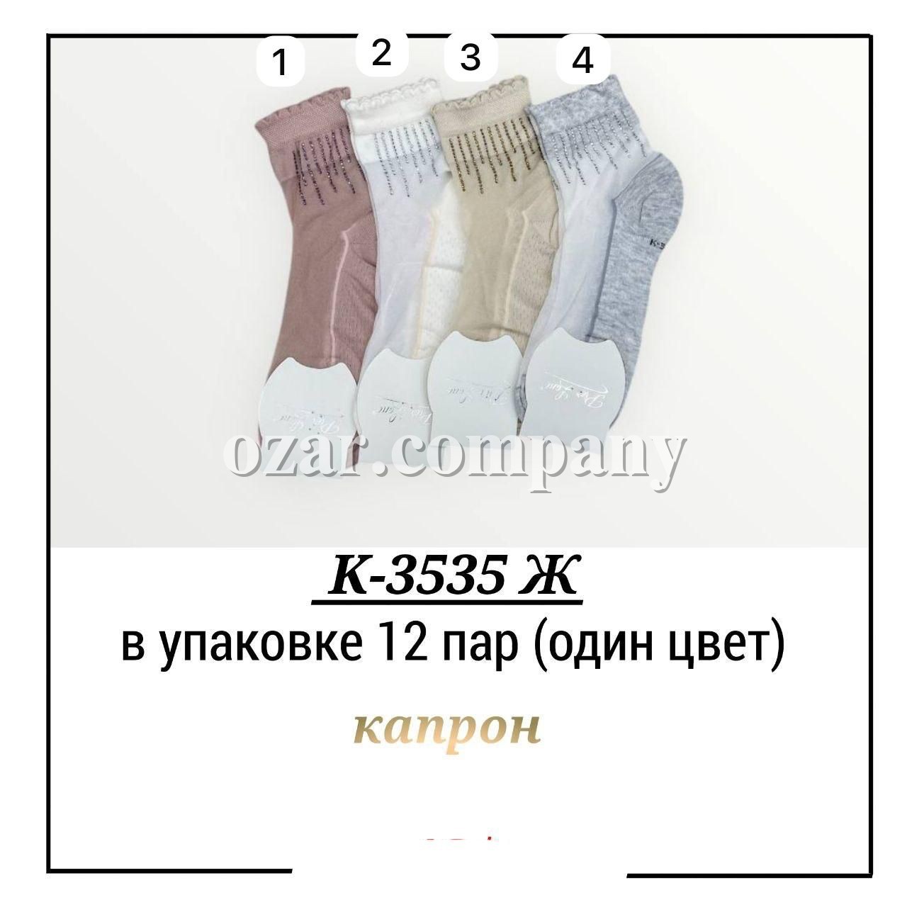 Носки Женские Pier Lone (35-40)