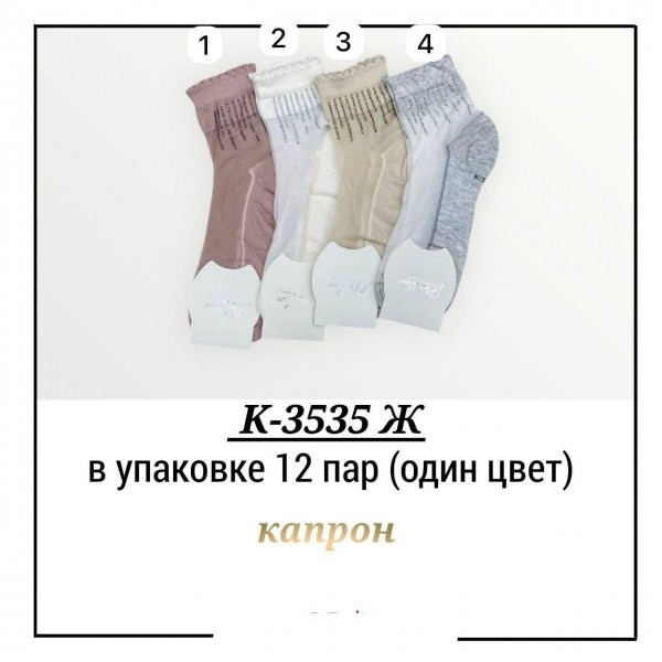 Носки Женские Pier Lone (35-40)