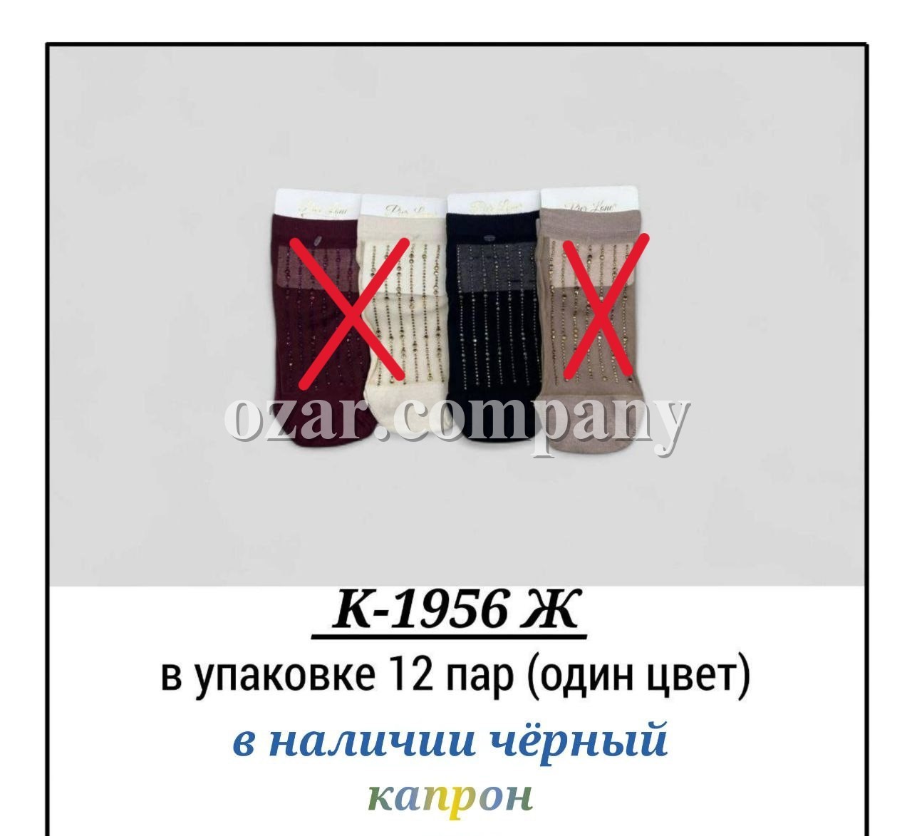 Носки Женские Pier Lone (35-40)
