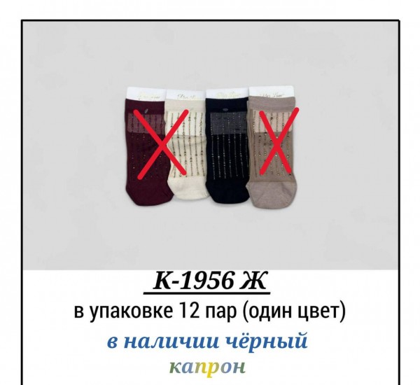 Носки Женские Pier Lone (35-40)
