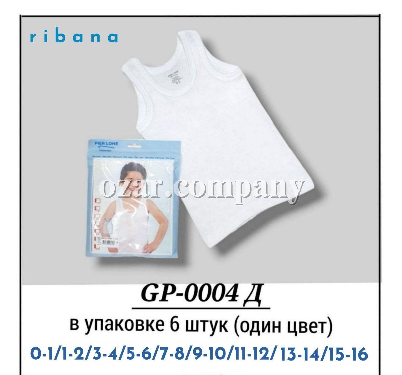 Майка Для Мальчика Pier Lone (0-1/1-2/3-4/5-6/7-8/9-10/11-12/13-14/15-16лет)