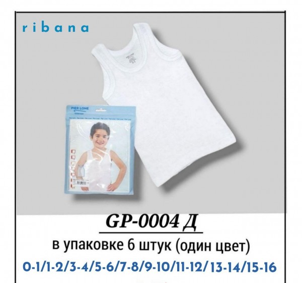 Майка Для Мальчика Pier Lone (0-1/1-2/3-4/5-6/7-8/9-10/11-12/13-14/15-16лет)