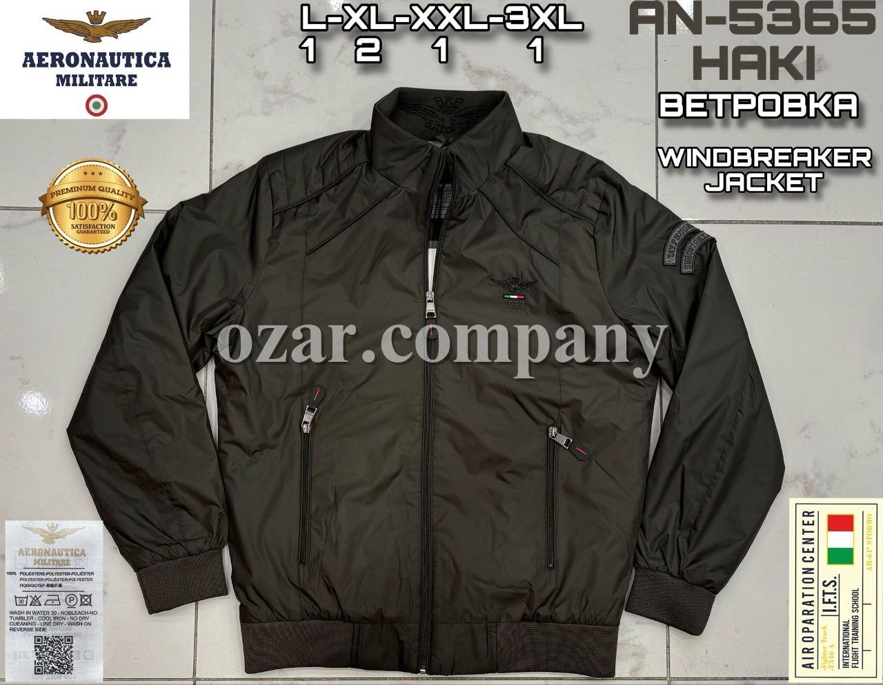 Мужская Ветровка Aeronautica Militare