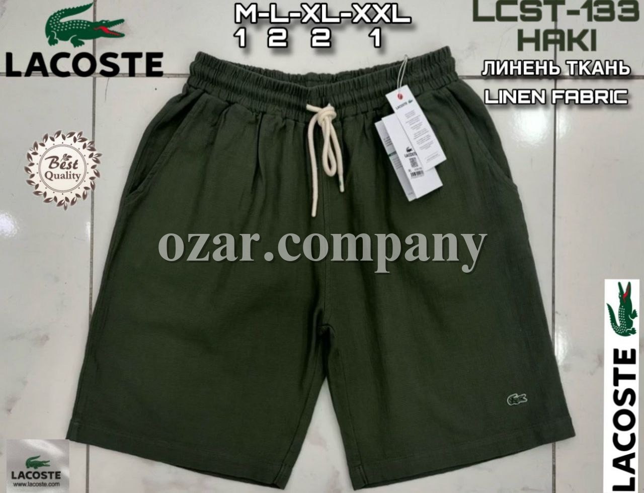 Мужские Шорты Lacoste