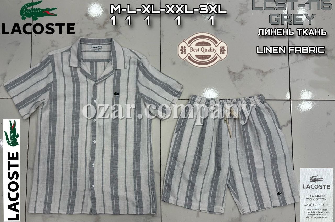 Мужской Комплект Lacoste