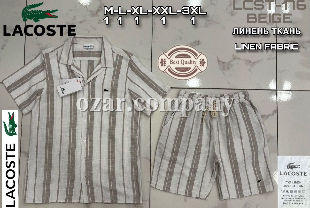 Мужской Комплект Lacoste