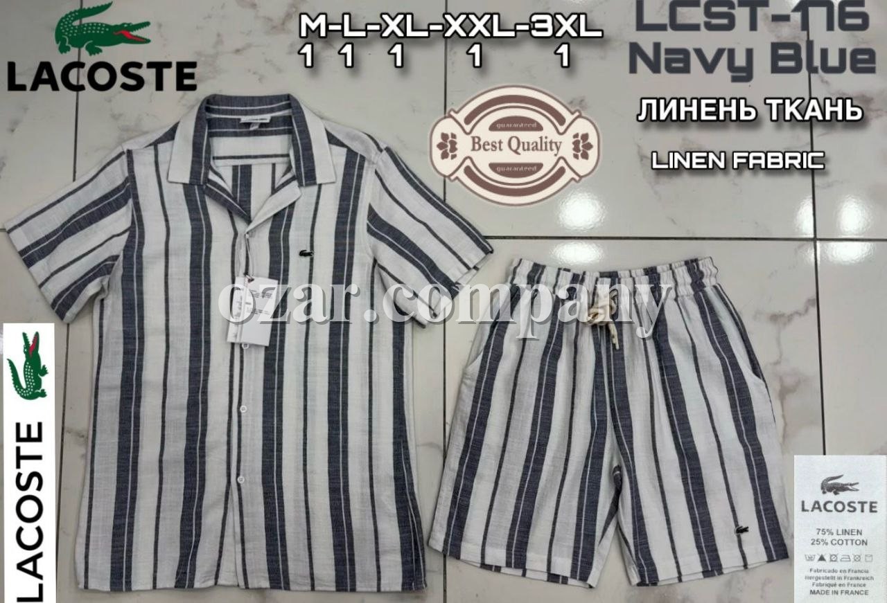 Мужской Комплект Lacoste