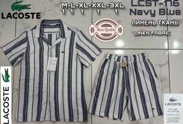 Мужской Комплект Lacoste