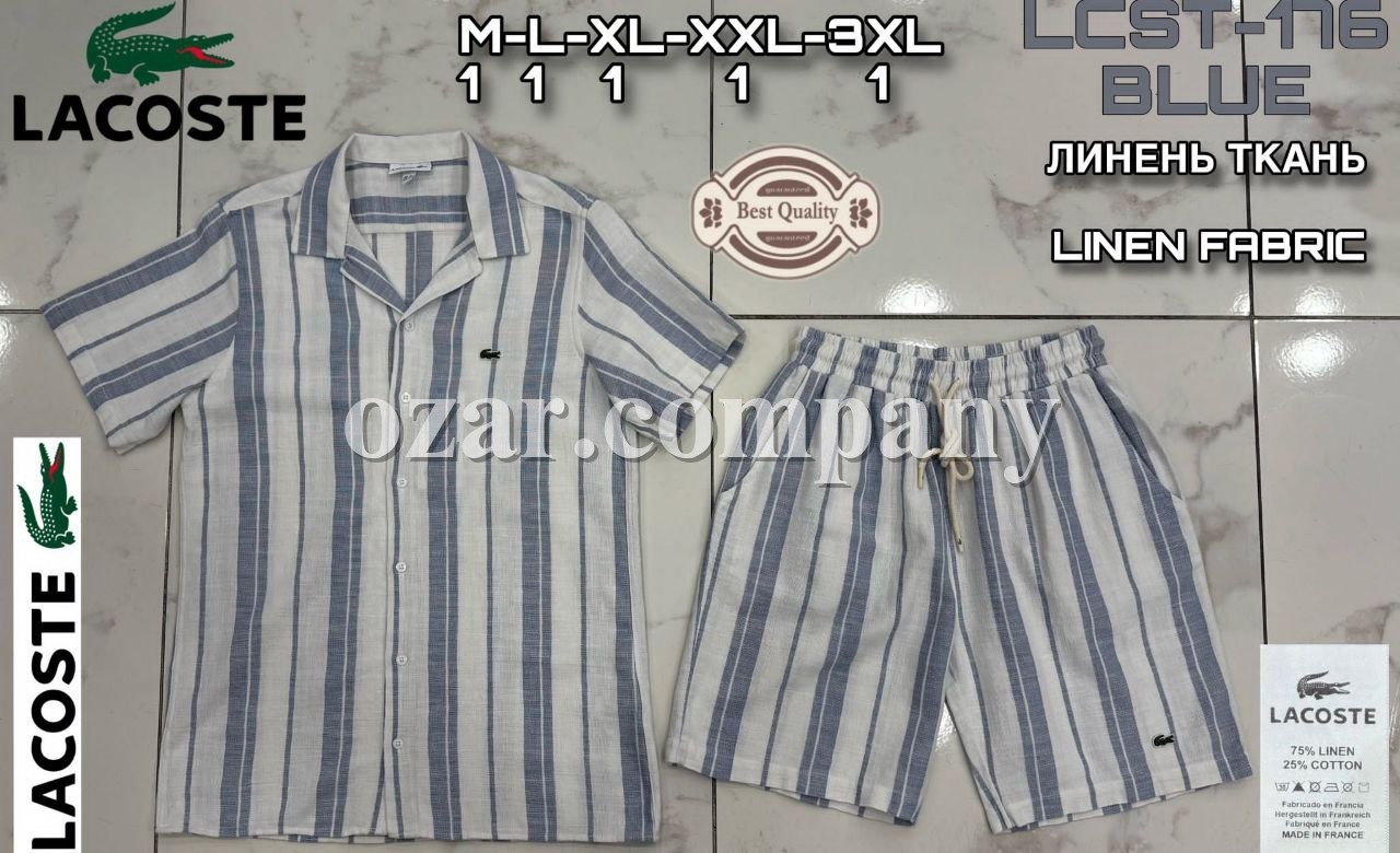 Мужской Комплект Lacoste