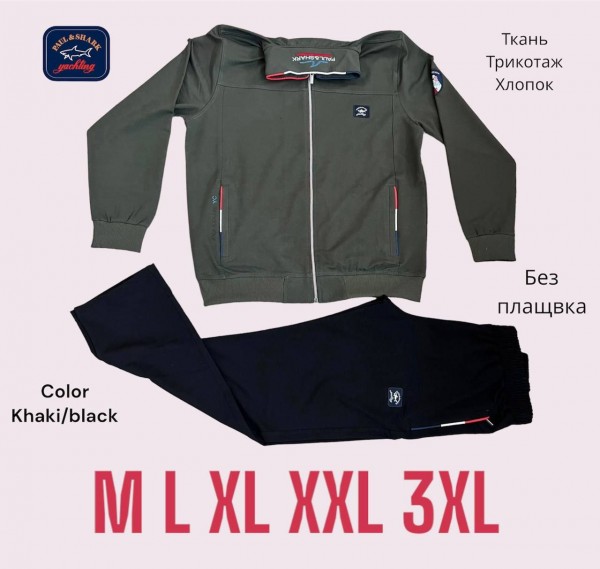 Мужской Спортивный Костюм Paul&Shark