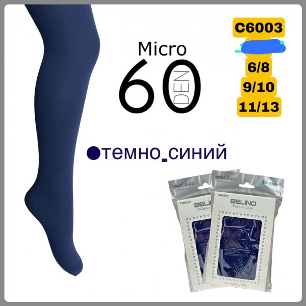 Колготы Для Девочки Belino (6-8/9-10/11-13лет)