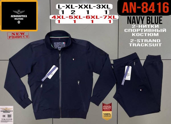 Мужской Спортивный Костюм Aeronautica Militare