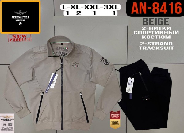 Мужской Спортивный Костюм Aeronautica Militare