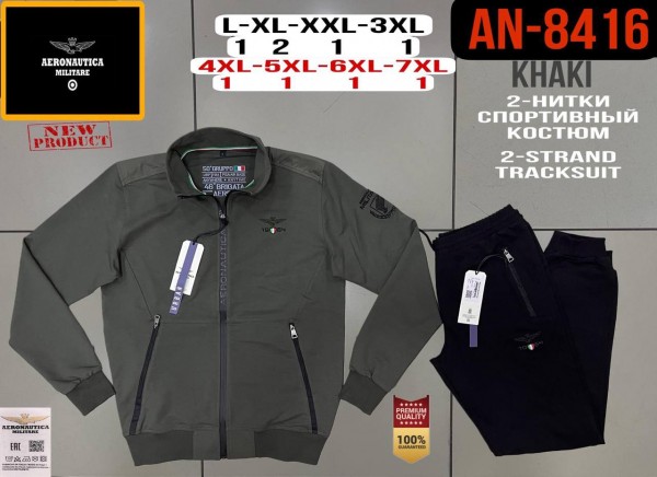 Мужской Спортивный Костюм Aeronautica Militare (Большие размеры)