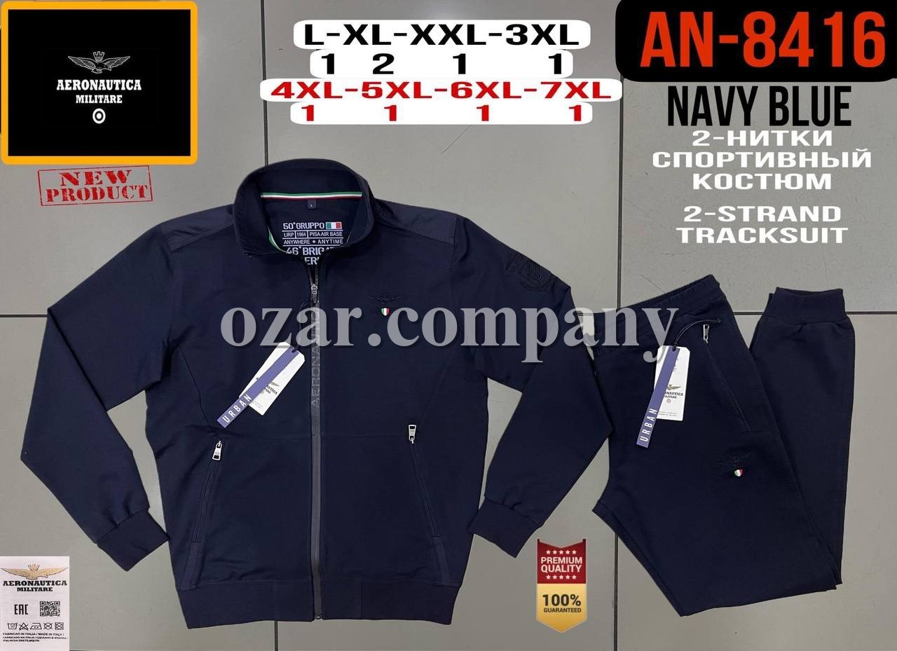 Мужской Спортивный Костюм Aeronautica Militare (Большие размеры)