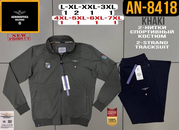 Мужской Спортивный Костюм Aeronautica Militare