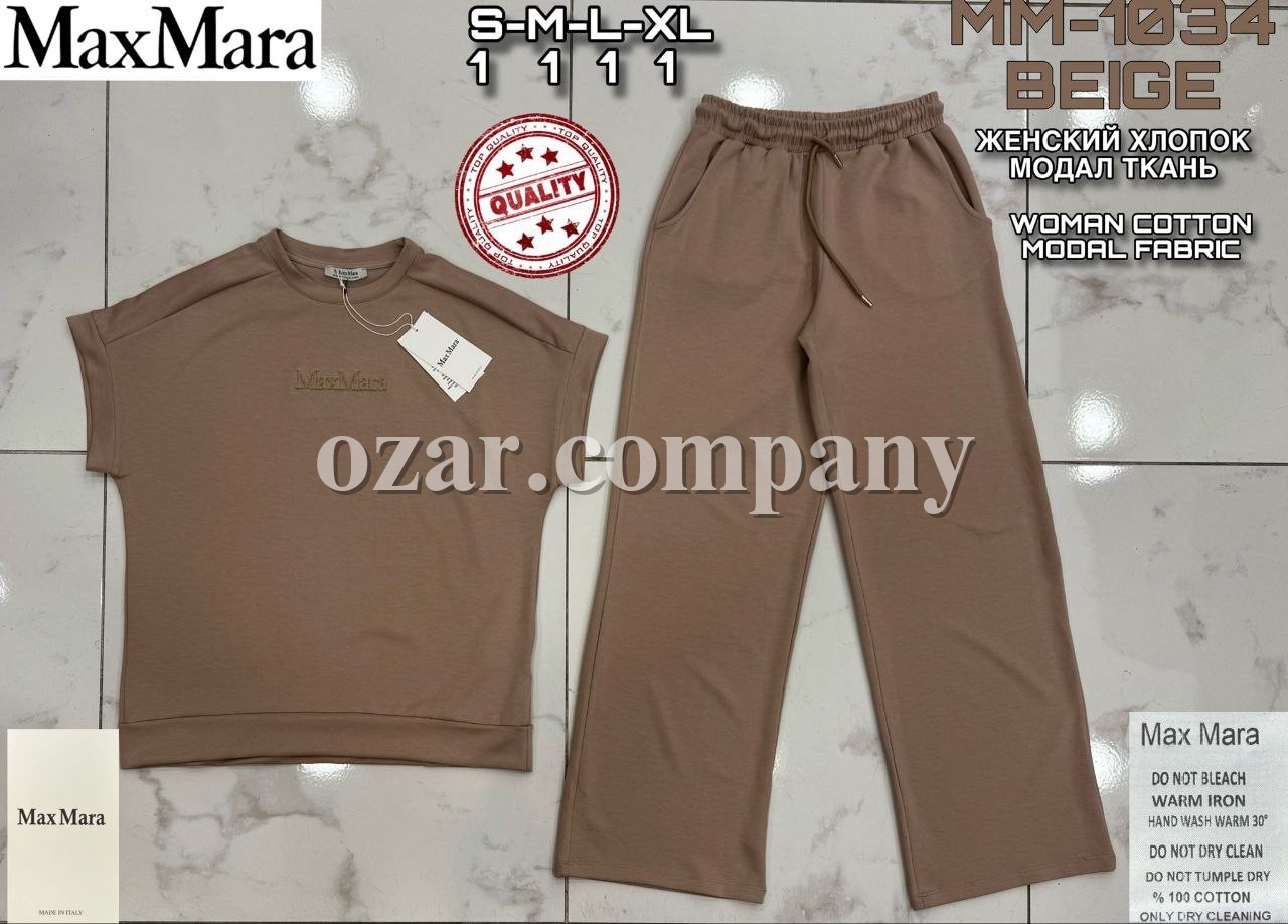 Женский Трикотажный Костюм Max Mara