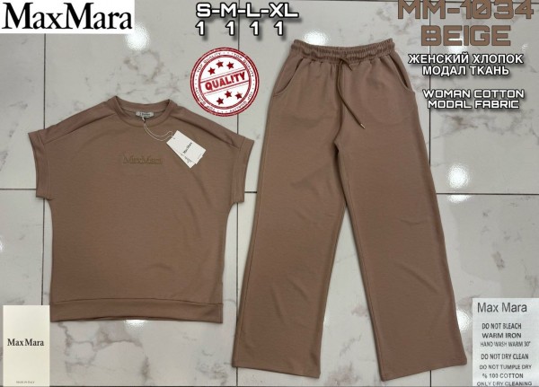 Женский Трикотажный Костюм Max Mara