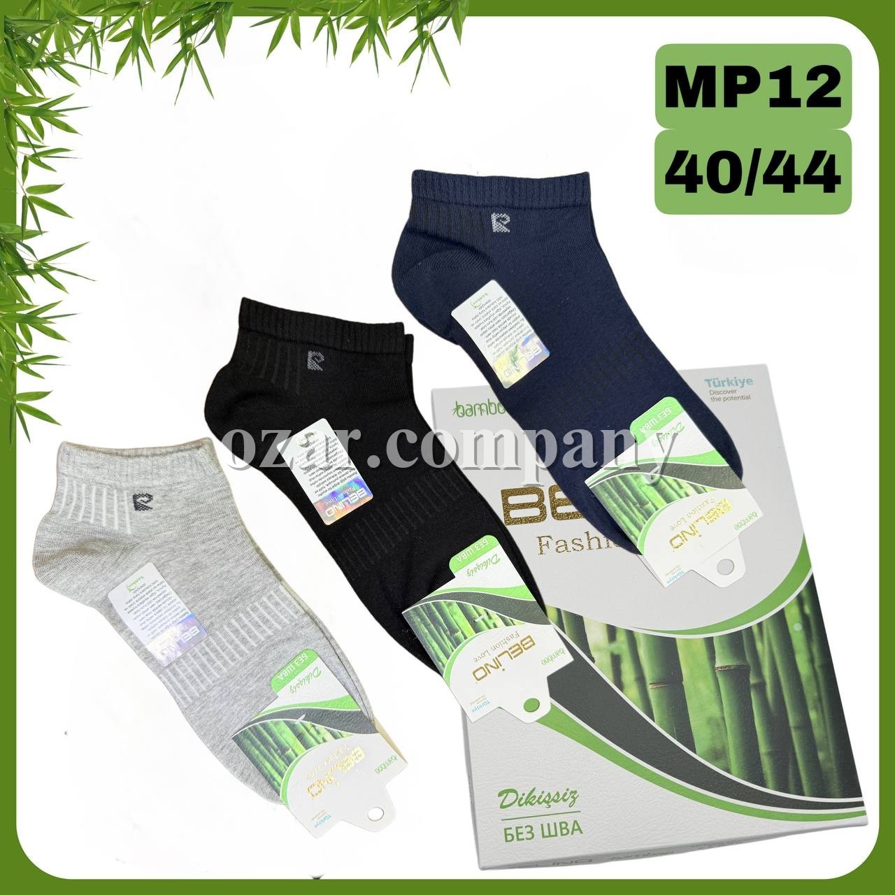 Носки Мужские Belino (40-44)