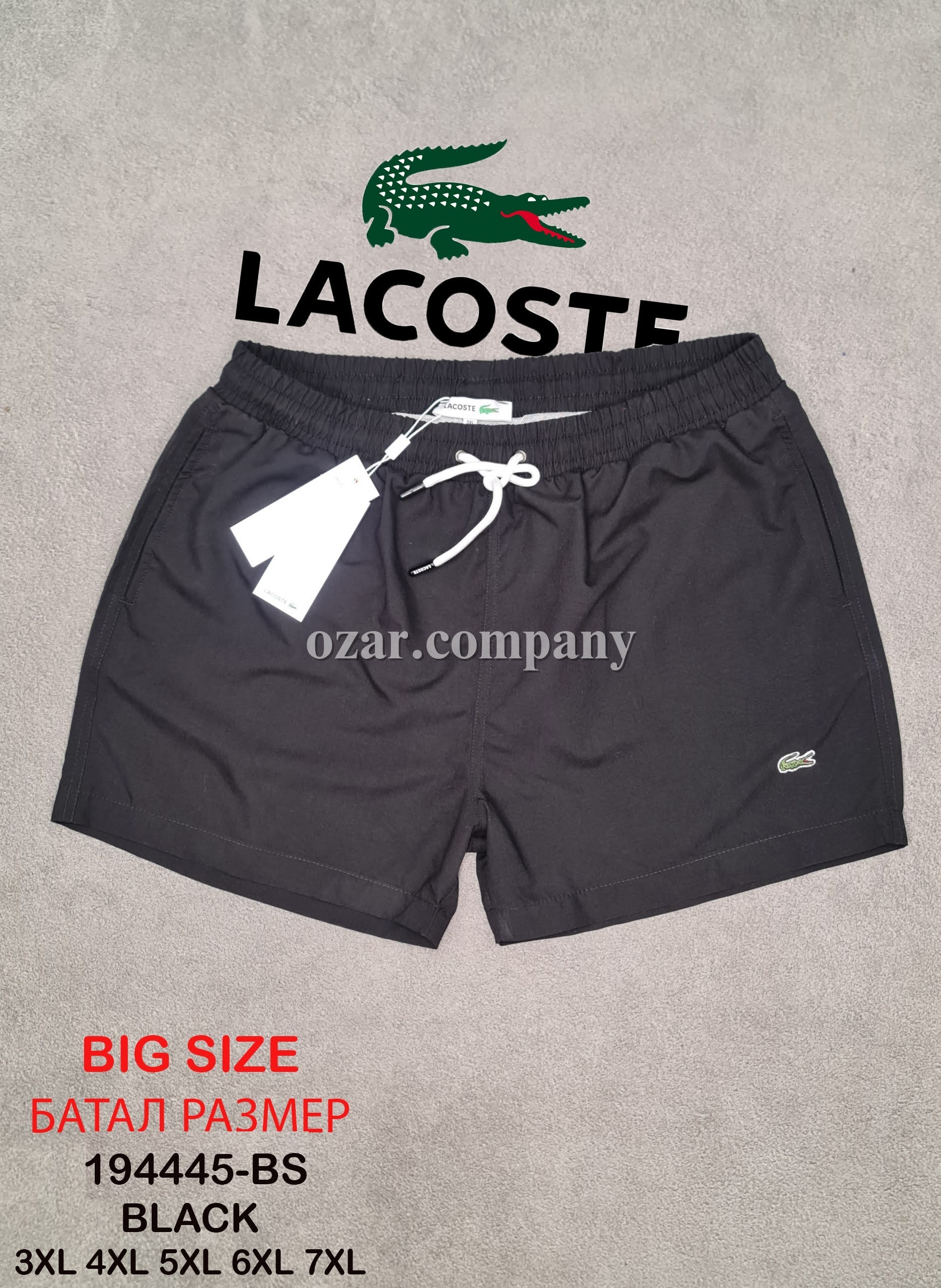 Мужские Пляжные Шорты Lacoste (Большие размеры)