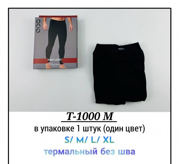 Термо Штаны Мужские Pier Lone (S/M/L/XL)