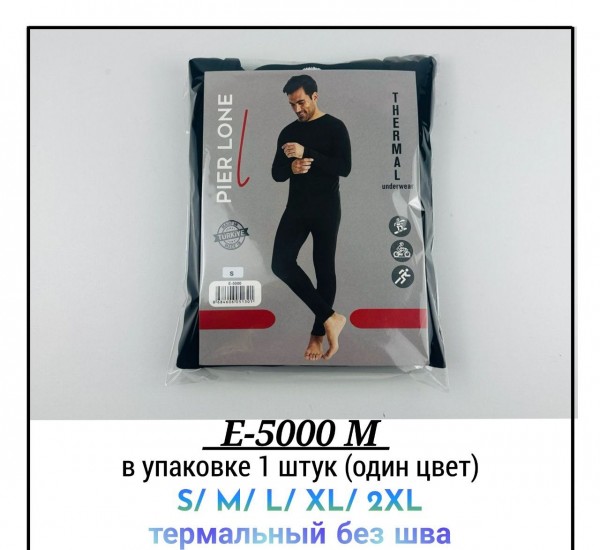 Комплект Термо Белья Мужской Pier Lone (S/M/L/XL/2XL)