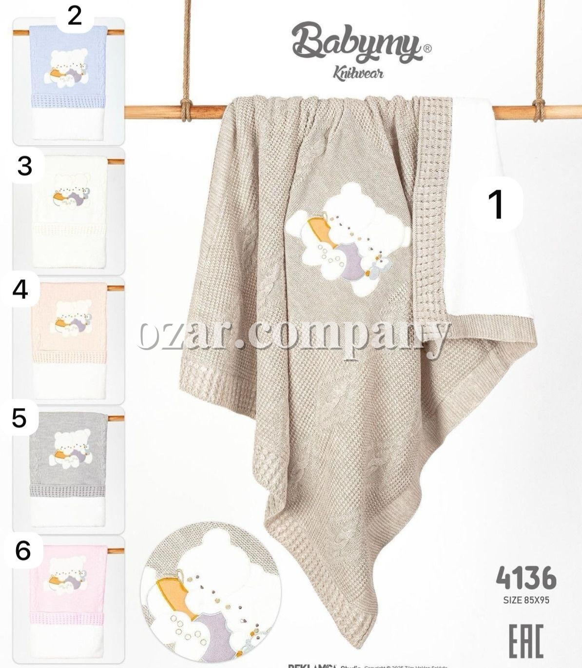 Плед Для Новорождённых Babymy (85*95см)