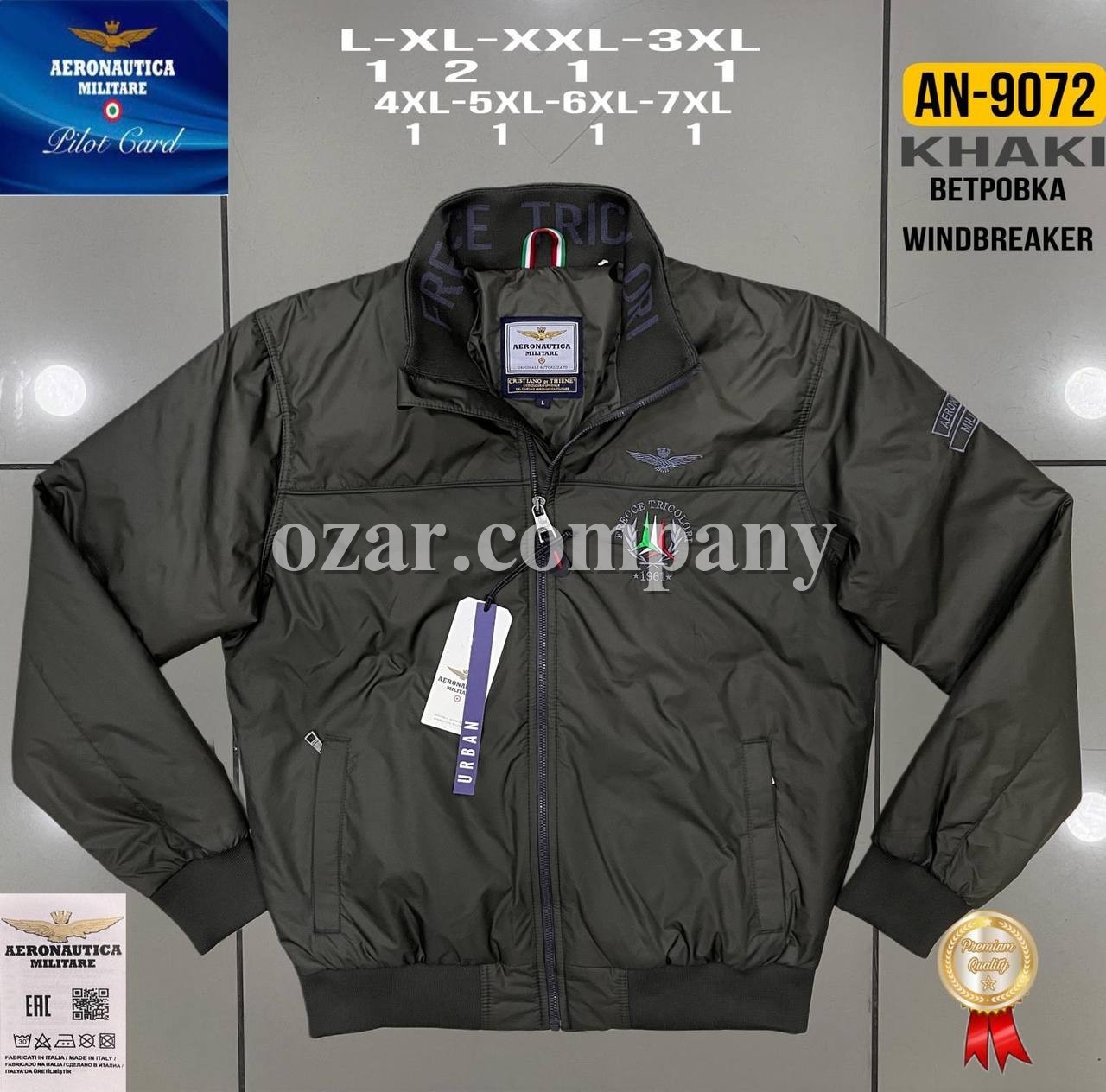 Мужская Ветровка Aeronautica Militare (Большие размеры)