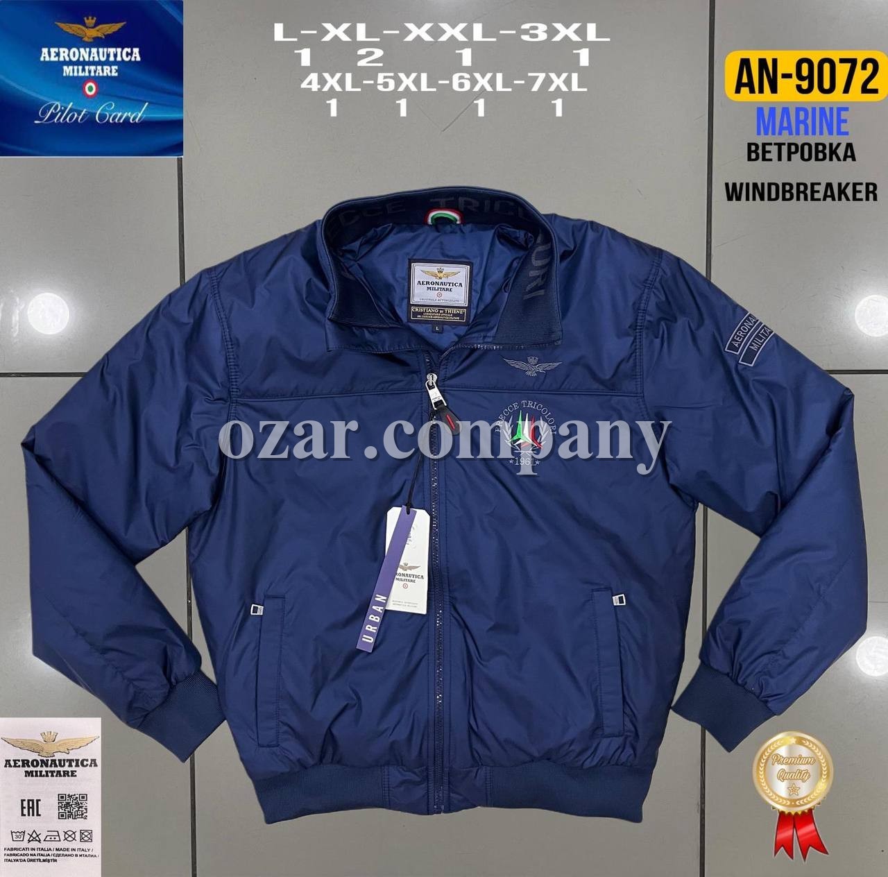 Мужская Ветровка Aeronautica Militare (Большие размеры)
